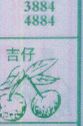 桔仔