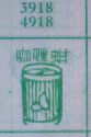 咖喱蚶