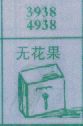 无花果