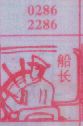 船长