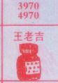 王老吉