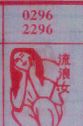流浪女
