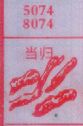 当归