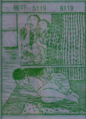 被吓