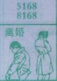 离婚