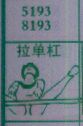拉单杠