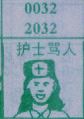 护士骂人