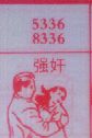 强奸