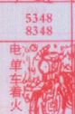 电单车着火