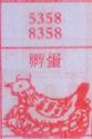孵蛋