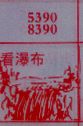 看瀑布