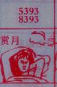 赏月