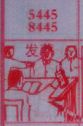 发薪