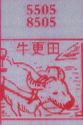 牛耕田