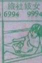 旅社妓女