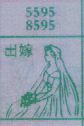 出嫁