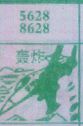 轰炸