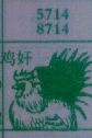 鸡奸