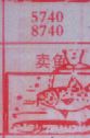 卖鱼