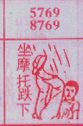 坐摩托车跌下