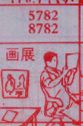 画展