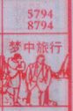 梦中旅行