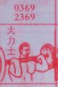 大力士