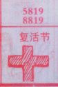 复活节