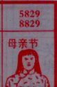 母亲节