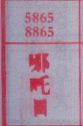 哪吒日