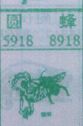圆蜂