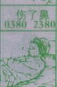 伤了鼻