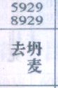 去丹麦