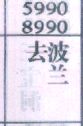 去波兰