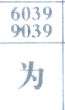 为