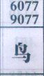 鸟
