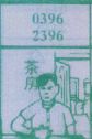 茶房