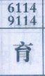 育