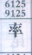 率