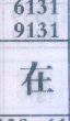 在