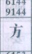 方