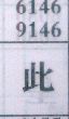 此