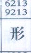 形