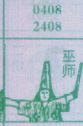 巫师
