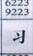 习
