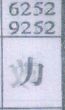 力