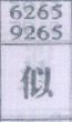 似