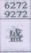 盛