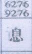 息