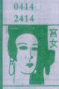 宫女